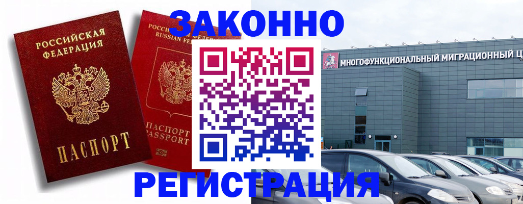 временная регистрация поиск в Новочебоксарске