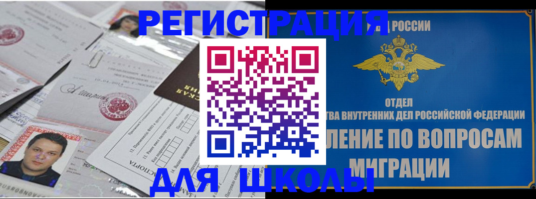 прописка паспорт в Новочебоксарске