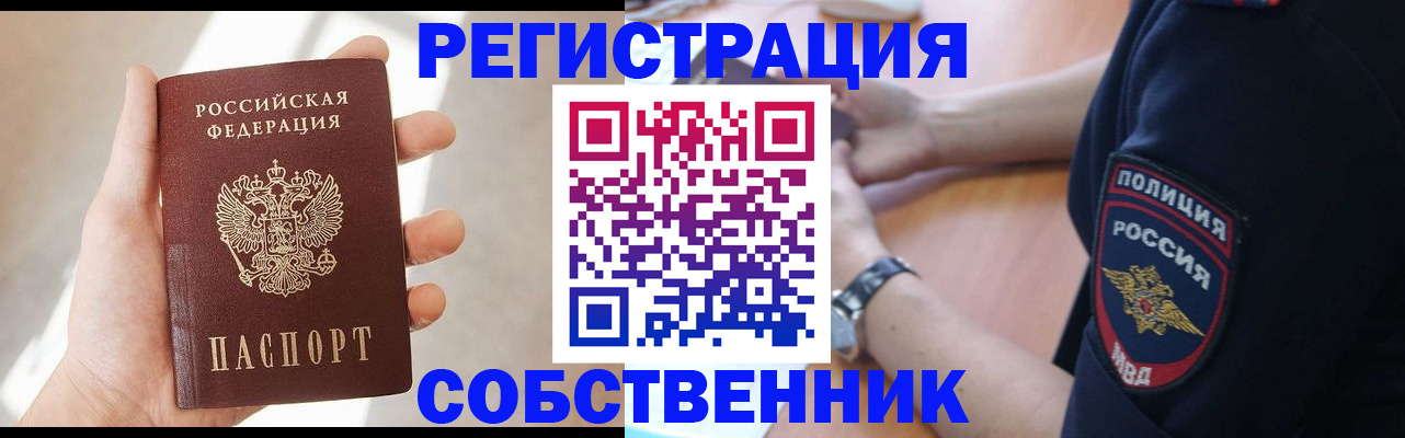 временная регистрация гарантия в Новочебоксарске
