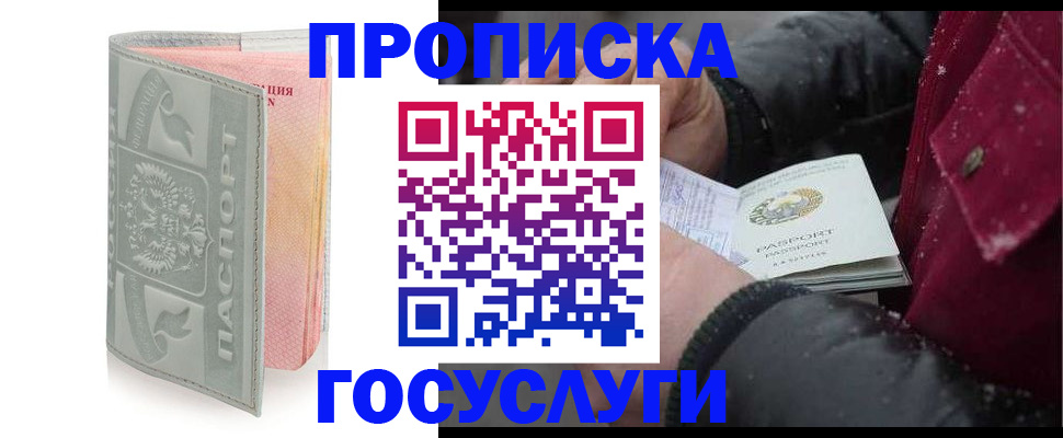 прописка для военкомата в Новочебоксарске